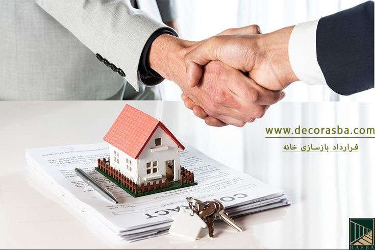 تعهدات رایج در قرارداد بازسازی خانه