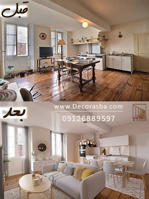 بازسازی آپارتمان قدیمی در تهران و شهرستان ها