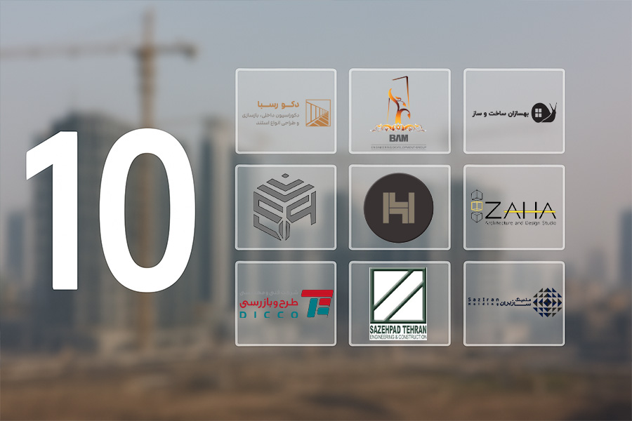 لیست شرکت های ساختمانی رتبه 1 تهران